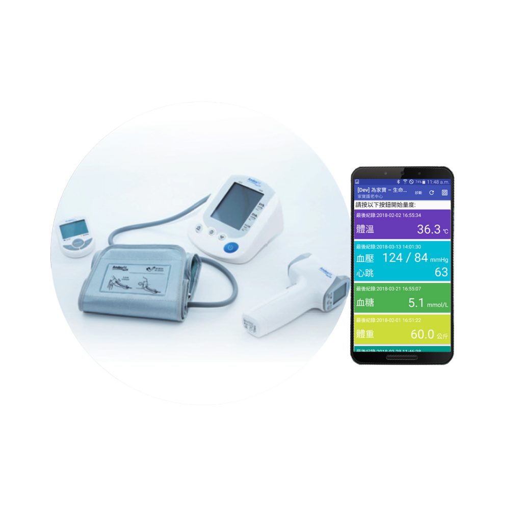Vital Sign Measurement System 為家寶長者智能安居系統